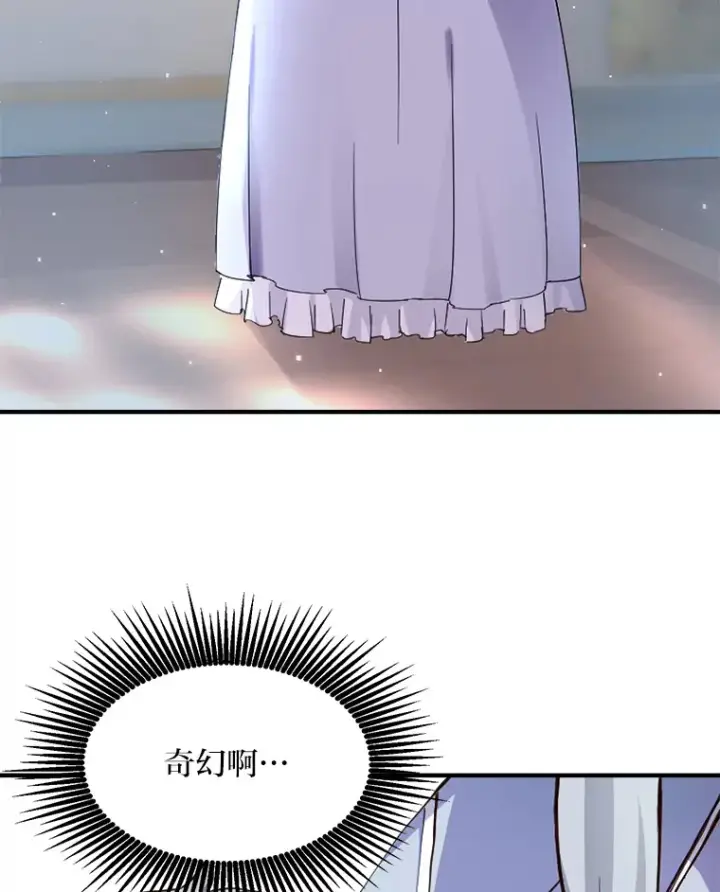 《转生专家躺赢的方法》1.第101次转生图90