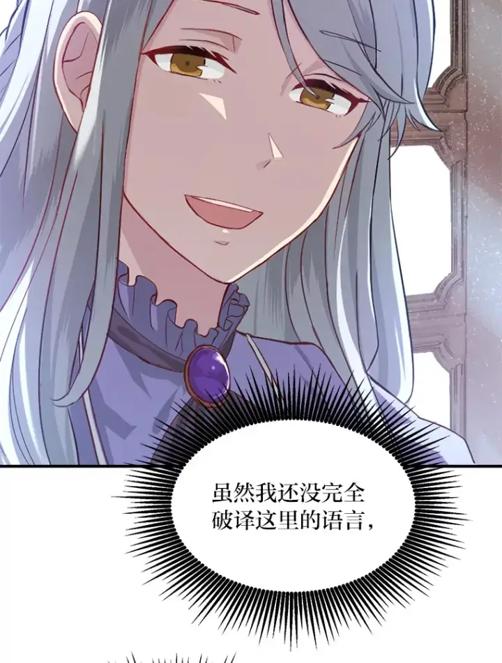 《转生专家躺赢的方法》1.第101次转生图99