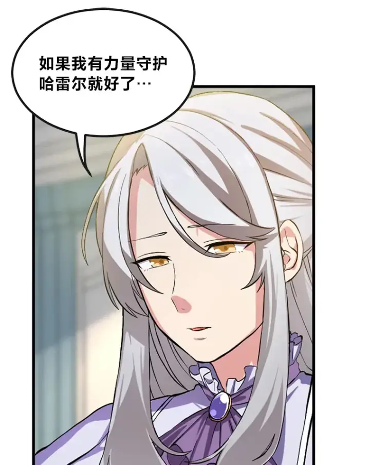 《转生专家躺赢的方法》2.练功要从小抓起图10