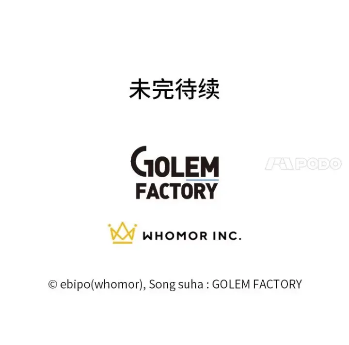 《转生专家躺赢的方法》2.练功要从小抓起图109
