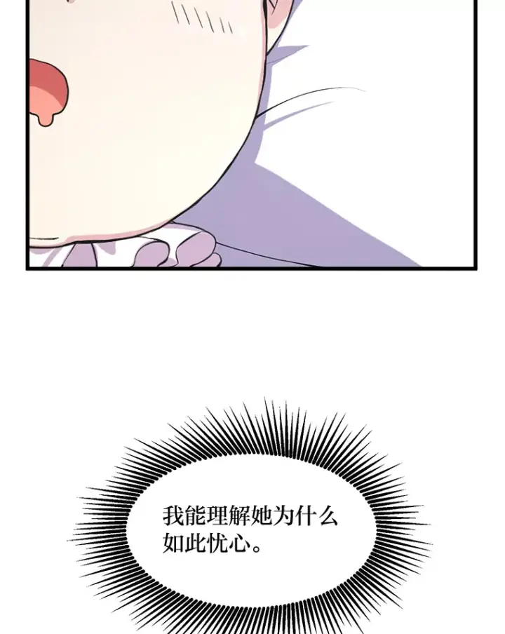 《转生专家躺赢的方法》2.练功要从小抓起图12