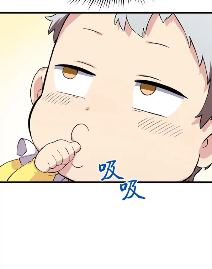 《转生专家躺赢的方法》2.练功要从小抓起图13