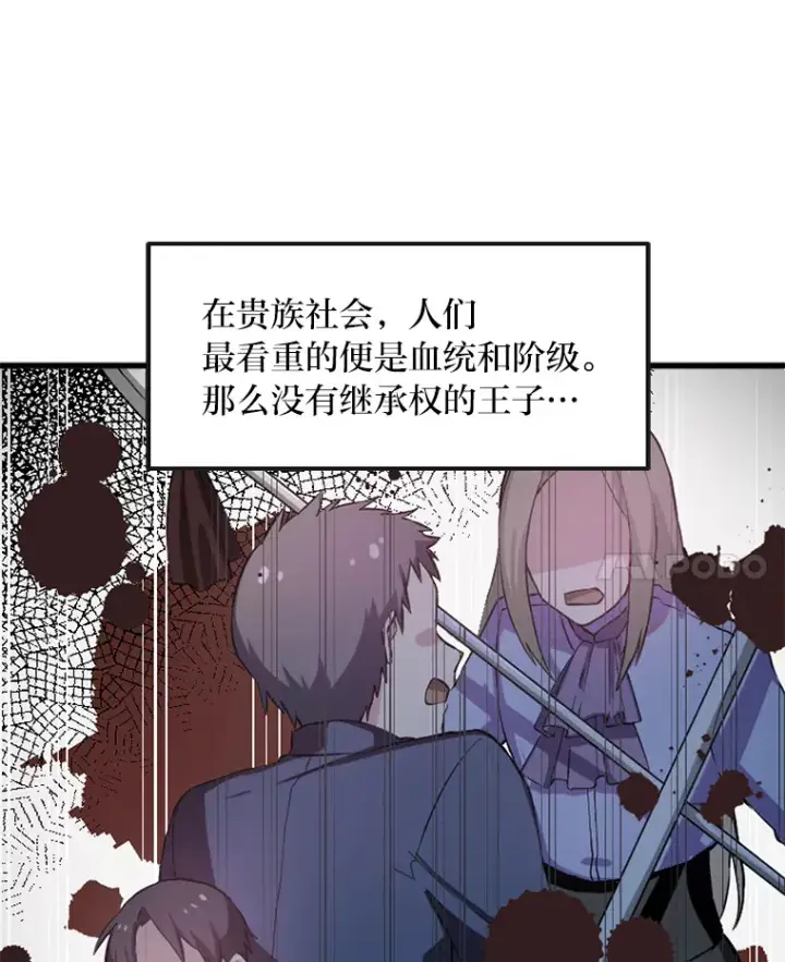 《转生专家躺赢的方法》2.练功要从小抓起图14