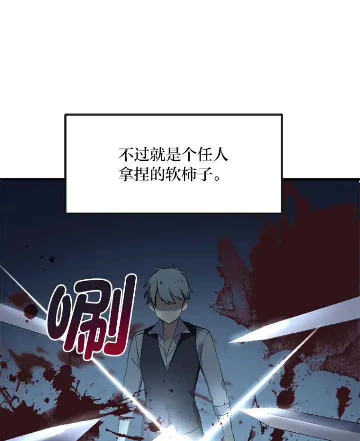 《转生专家躺赢的方法》2.练功要从小抓起图16