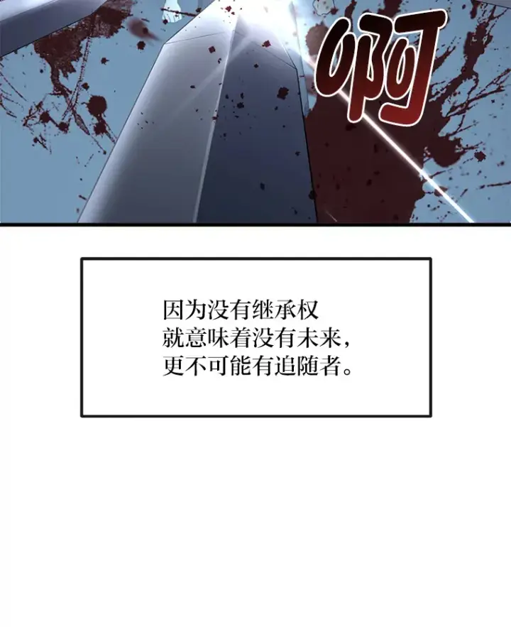 《转生专家躺赢的方法》2.练功要从小抓起图17