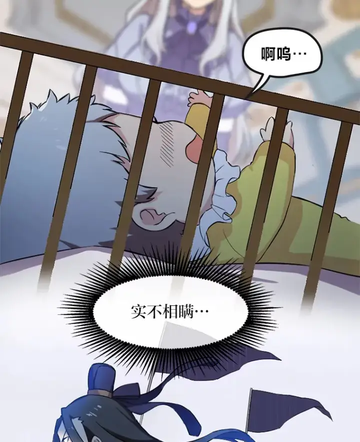 《转生专家躺赢的方法》2.练功要从小抓起图20