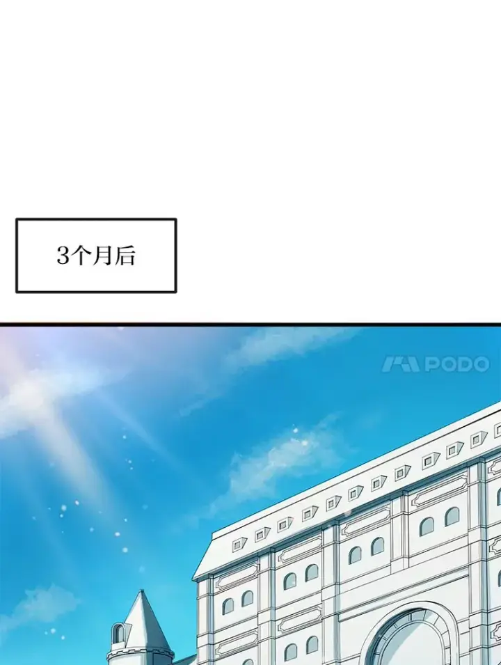 《转生专家躺赢的方法》2.练功要从小抓起图25