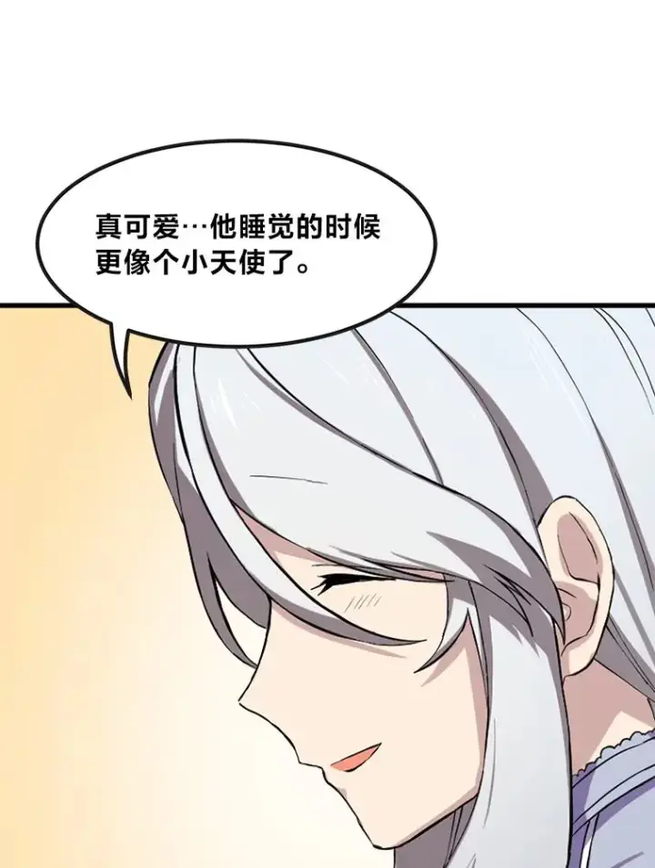 《转生专家躺赢的方法》2.练功要从小抓起图29