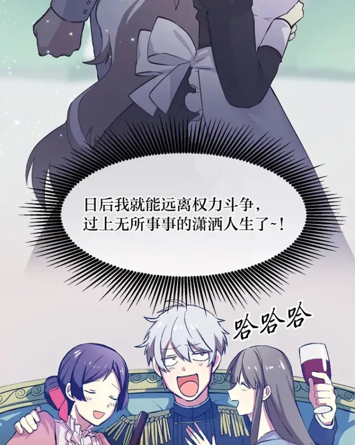 《转生专家躺赢的方法》2.练功要从小抓起图3
