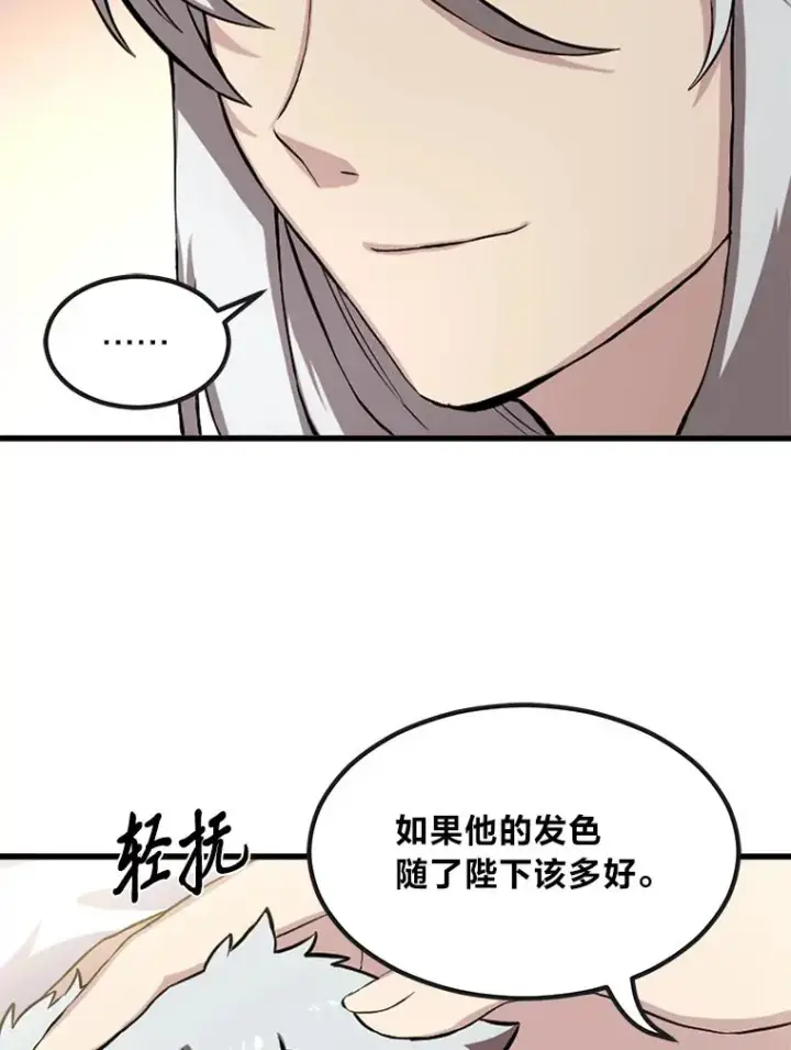 《转生专家躺赢的方法》2.练功要从小抓起图31