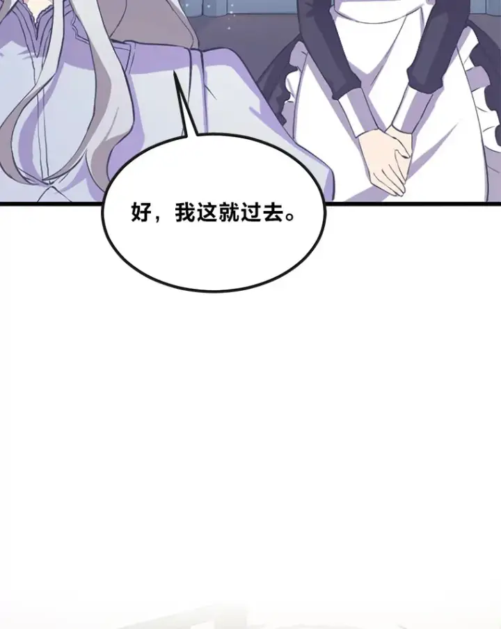 《转生专家躺赢的方法》2.练功要从小抓起图34