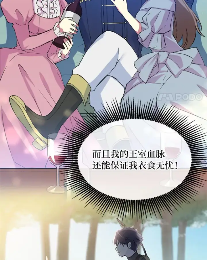 《转生专家躺赢的方法》2.练功要从小抓起图4