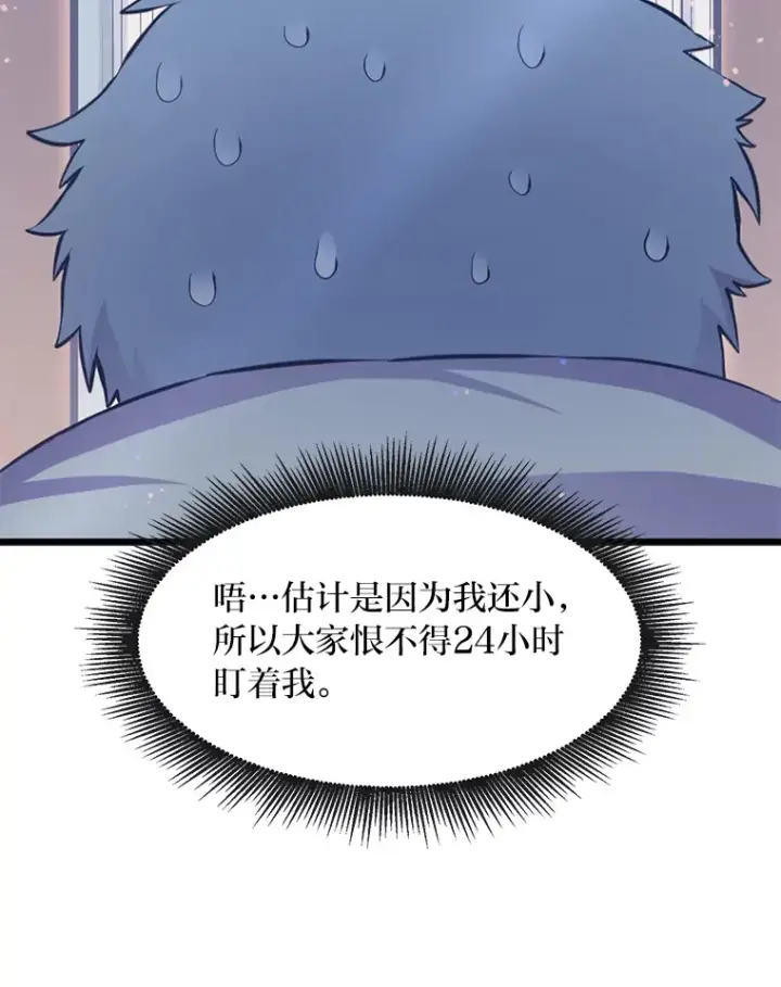 《转生专家躺赢的方法》2.练功要从小抓起图44