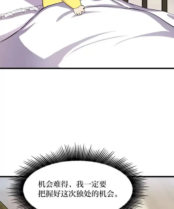 《转生专家躺赢的方法》2.练功要从小抓起图46