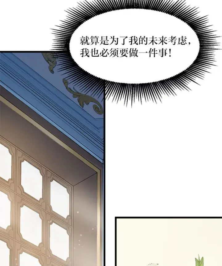《转生专家躺赢的方法》2.练功要从小抓起图48