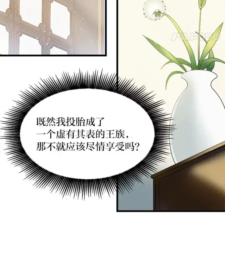 《转生专家躺赢的方法》2.练功要从小抓起图49