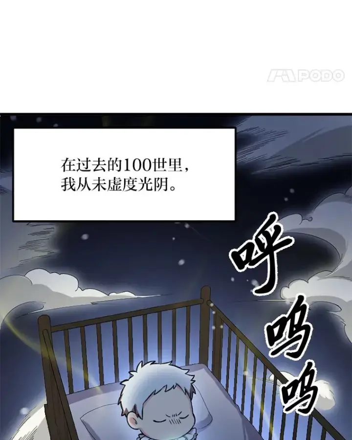 《转生专家躺赢的方法》2.练功要从小抓起图56