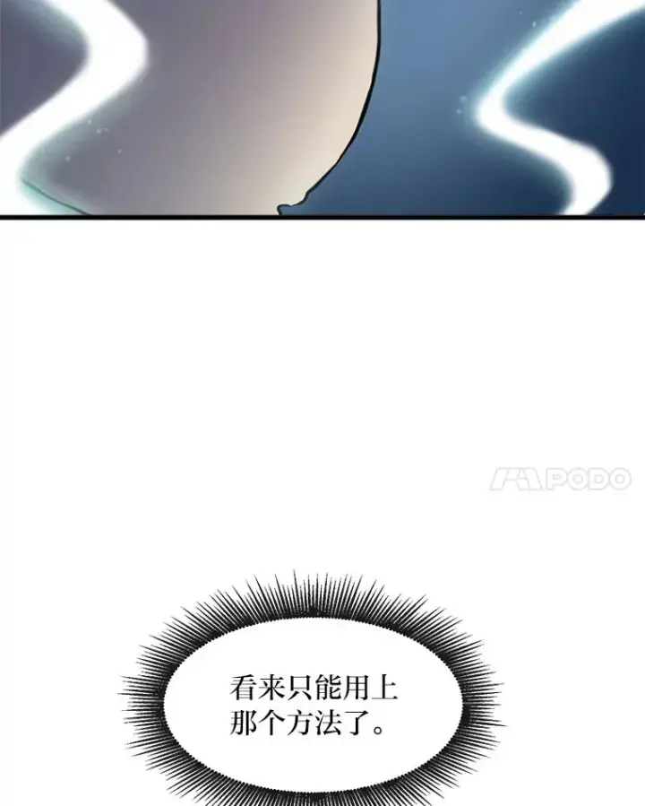 《转生专家躺赢的方法》2.练功要从小抓起图59