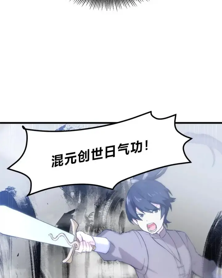 《转生专家躺赢的方法》2.练功要从小抓起图60
