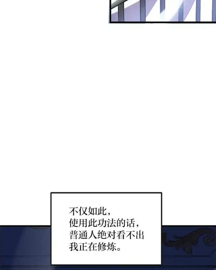 《转生专家躺赢的方法》2.练功要从小抓起图64