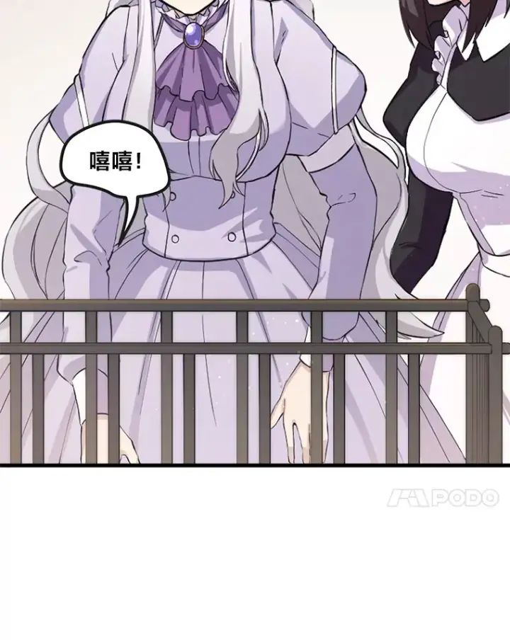 《转生专家躺赢的方法》2.练功要从小抓起图7