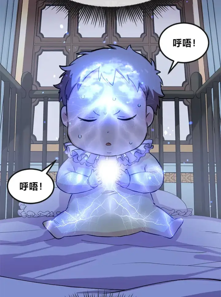 《转生专家躺赢的方法》2.练功要从小抓起图71