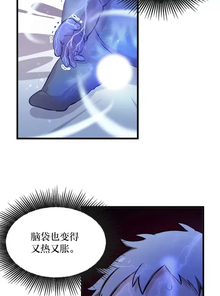 《转生专家躺赢的方法》2.练功要从小抓起图73