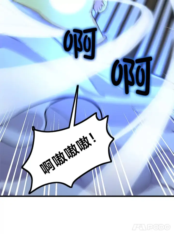 《转生专家躺赢的方法》2.练功要从小抓起图76