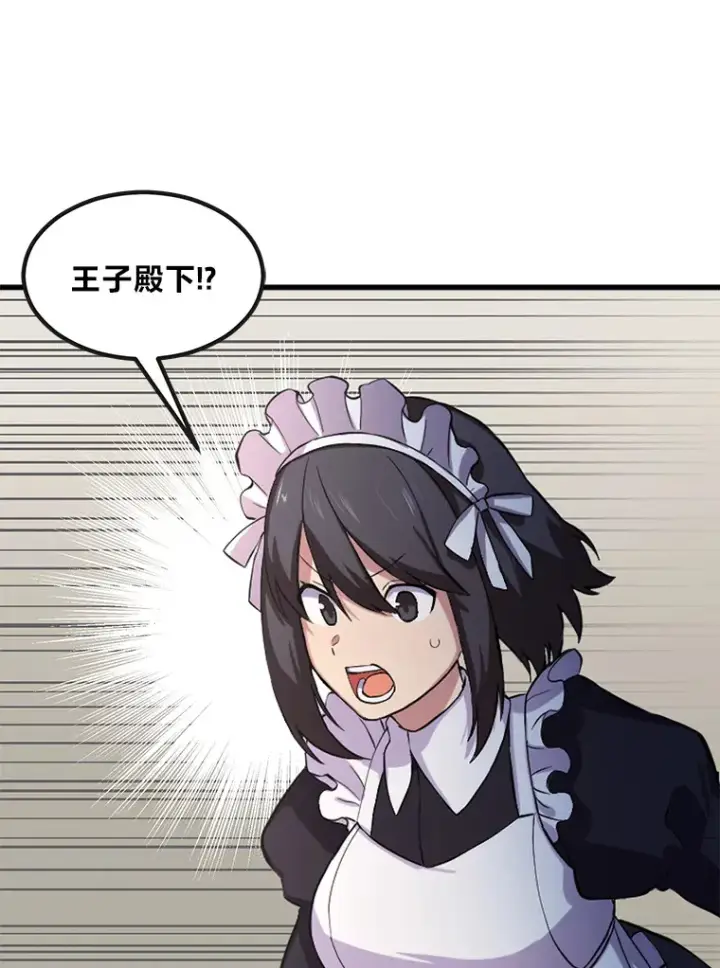 《转生专家躺赢的方法》2.练功要从小抓起图78