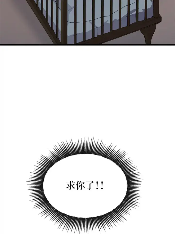 《转生专家躺赢的方法》2.练功要从小抓起图86
