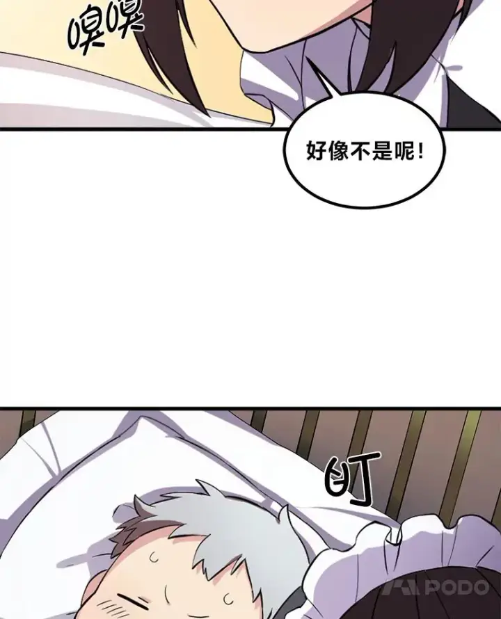 《转生专家躺赢的方法》2.练功要从小抓起图88