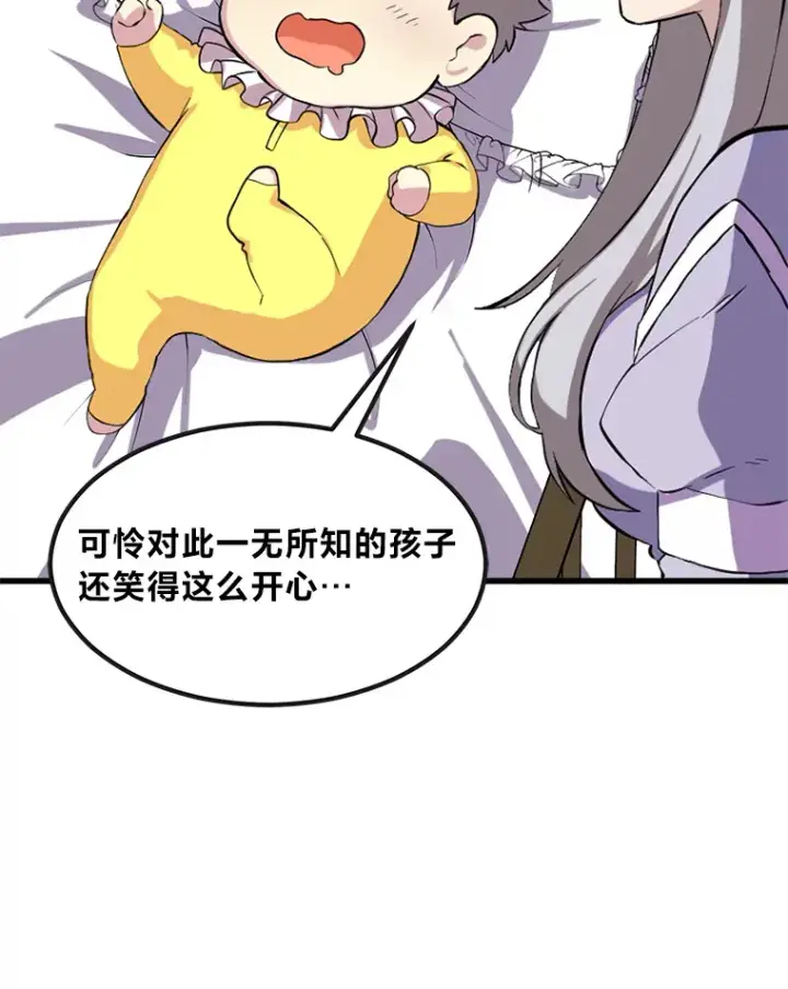 《转生专家躺赢的方法》2.练功要从小抓起图9