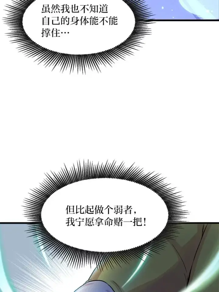《转生专家躺赢的方法》2.练功要从小抓起图98