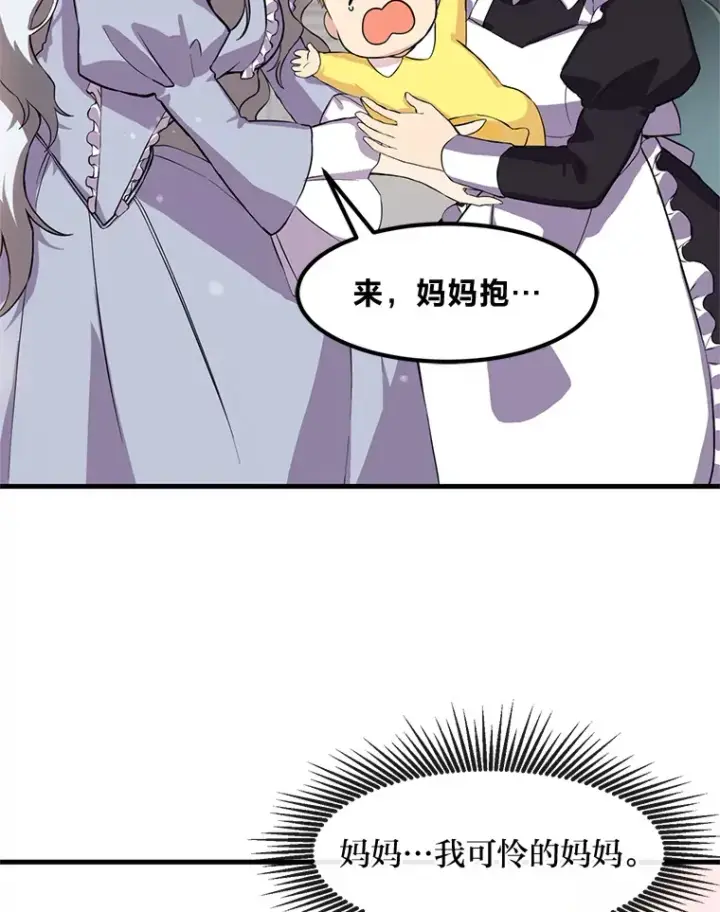 《转生专家躺赢的方法》3.“破产”王子图101