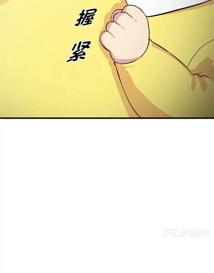 《转生专家躺赢的方法》3.“破产”王子图105