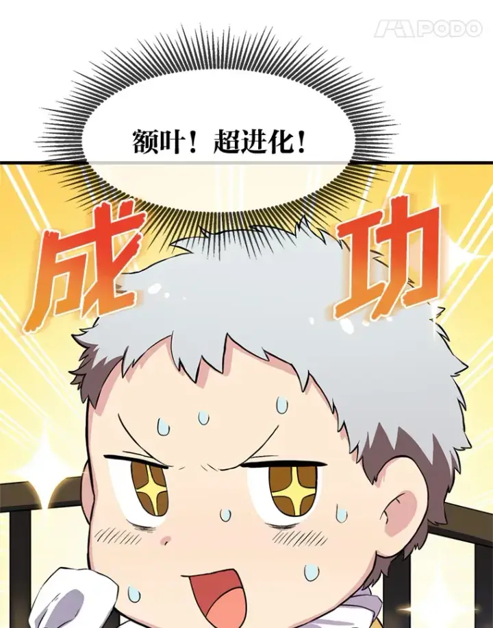 《转生专家躺赢的方法》3.“破产”王子图11