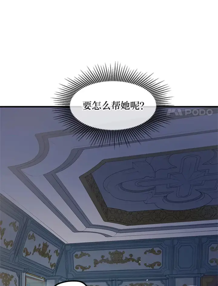 《转生专家躺赢的方法》3.“破产”王子图112