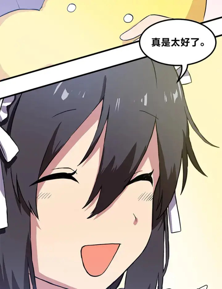 《转生专家躺赢的方法》3.“破产”王子图20