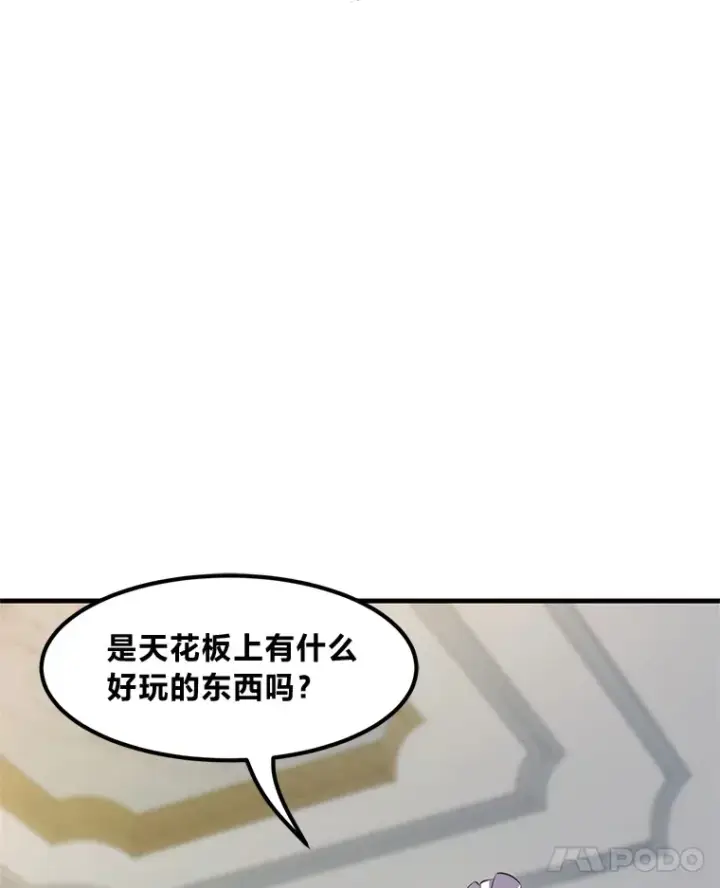 《转生专家躺赢的方法》3.“破产”王子图29