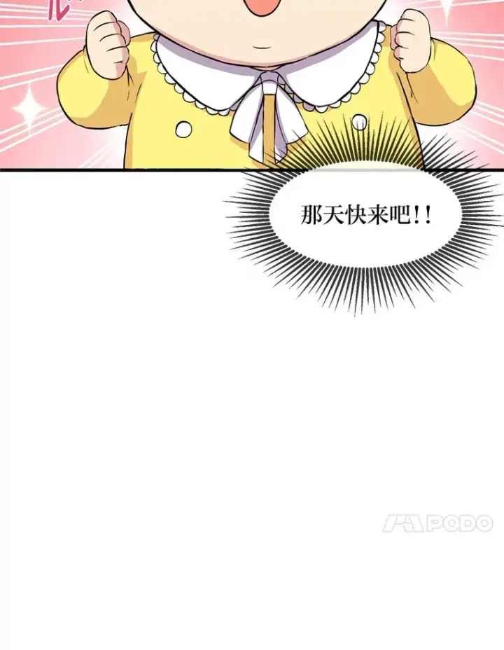 《转生专家躺赢的方法》3.“破产”王子图35