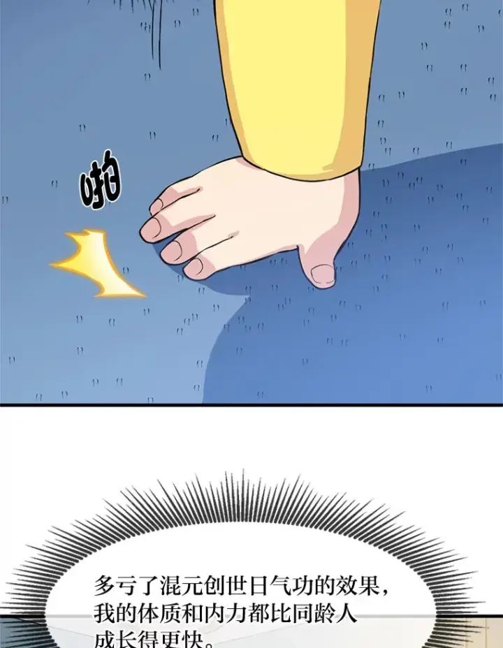 《转生专家躺赢的方法》3.“破产”王子图38