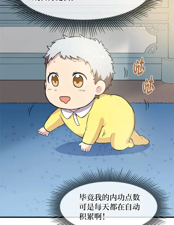 《转生专家躺赢的方法》3.“破产”王子图39