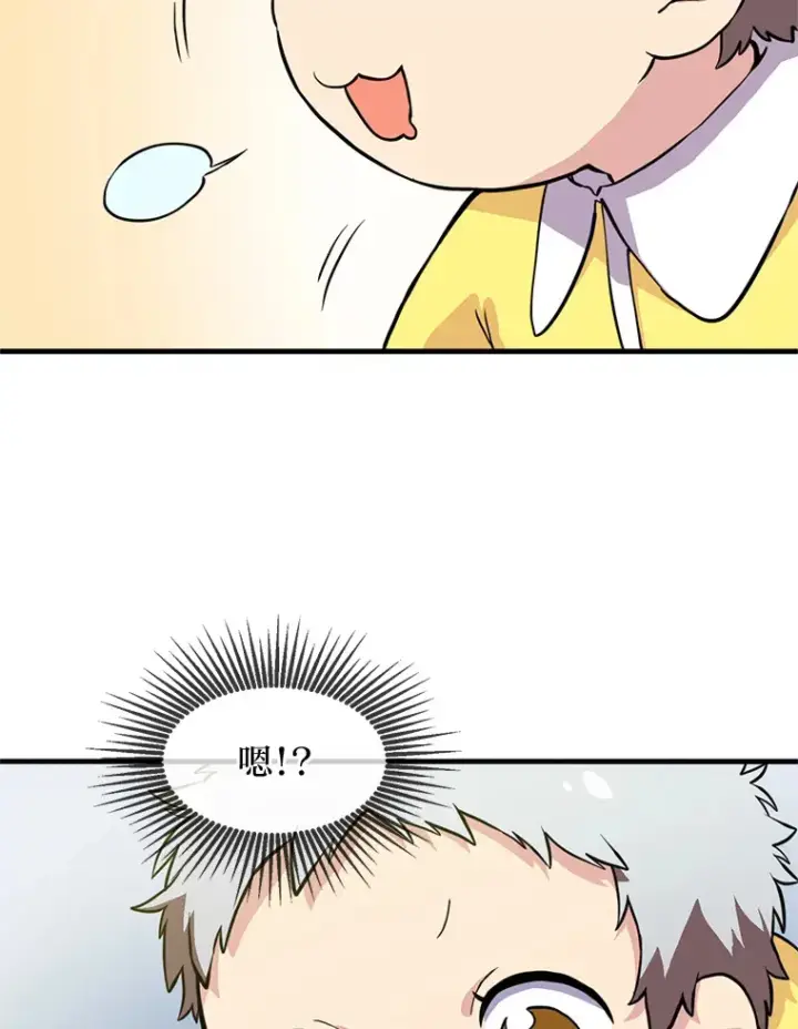 《转生专家躺赢的方法》3.“破产”王子图41