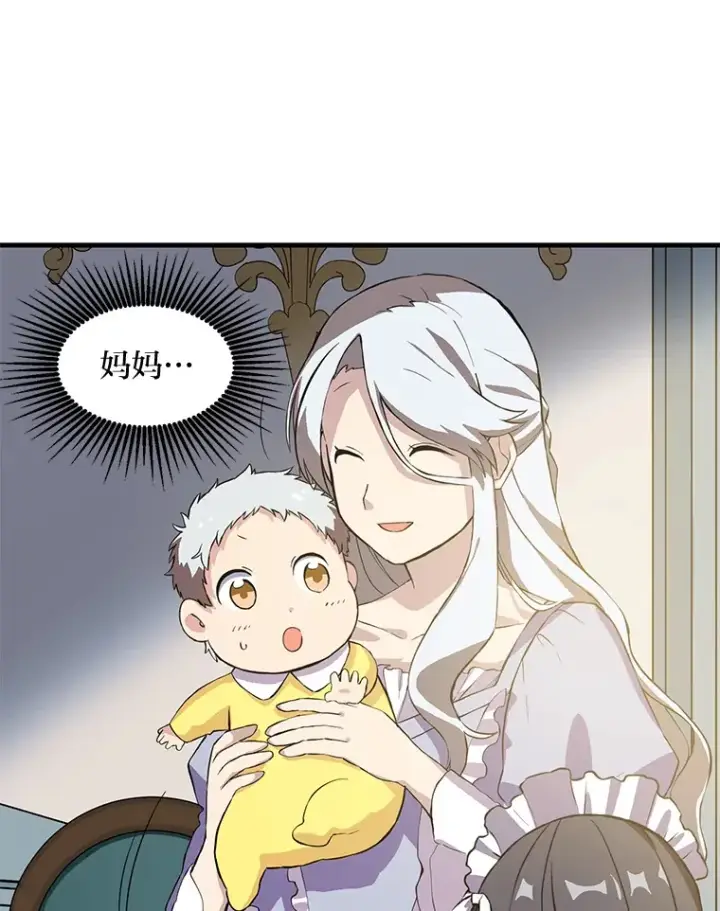 《转生专家躺赢的方法》3.“破产”王子图43