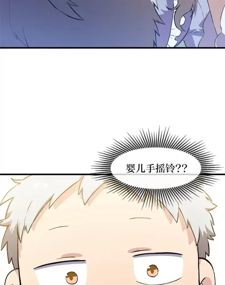 《转生专家躺赢的方法》3.“破产”王子图46