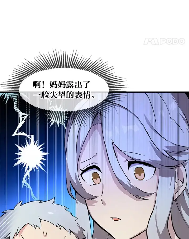 《转生专家躺赢的方法》3.“破产”王子图49