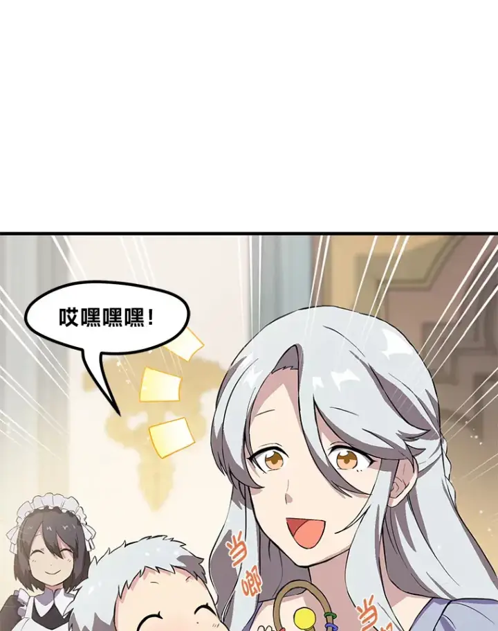 《转生专家躺赢的方法》3.“破产”王子图51