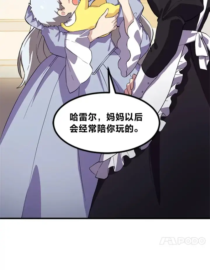 《转生专家躺赢的方法》3.“破产”王子图55