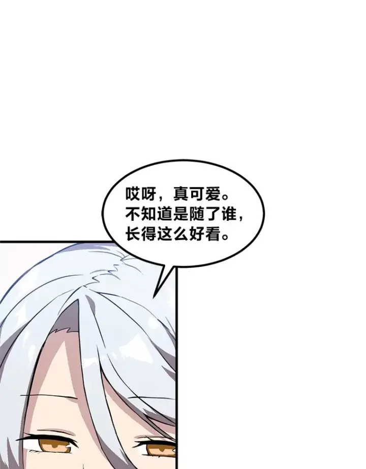 《转生专家躺赢的方法》3.“破产”王子图56