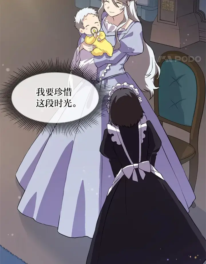 《转生专家躺赢的方法》3.“破产”王子图59